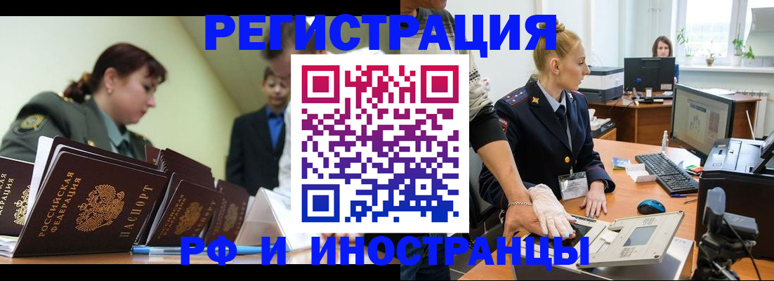 где прописаться в Серове