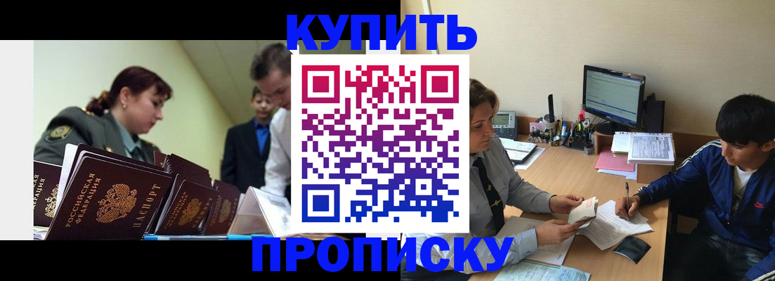 пропишу в квартире в Серове