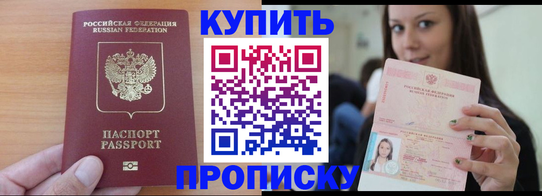 временная регистрация 2025 в Серове